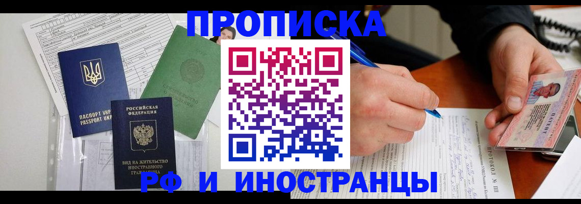 прописка для школы в Железногорск-Илимском