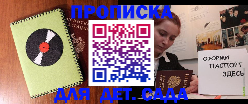 прописка паспорт в Железногорск-Илимском