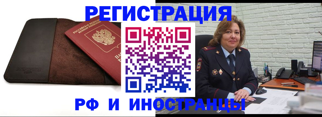 временная регистрация законно в Железногорск-Илимском