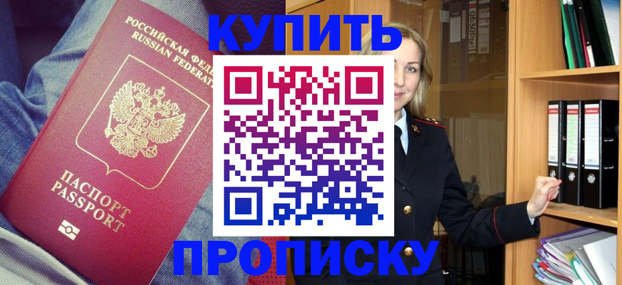 регистрация в Железногорск-Илимском