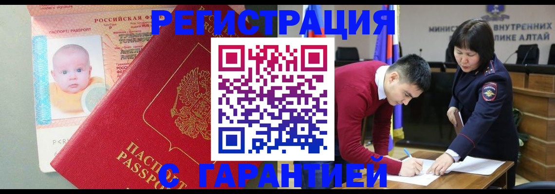 временная регистрация для школы в Железногорск-Илимском