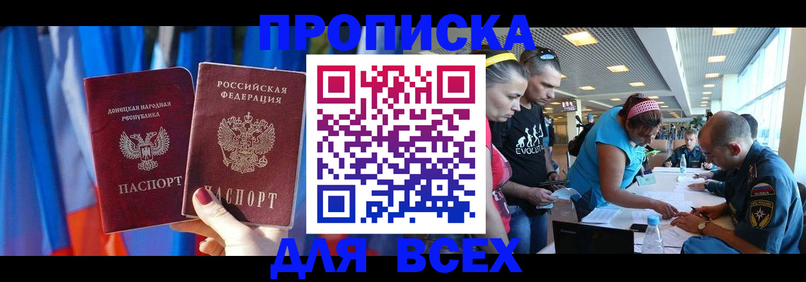 прописка для работы в Железногорск-Илимском