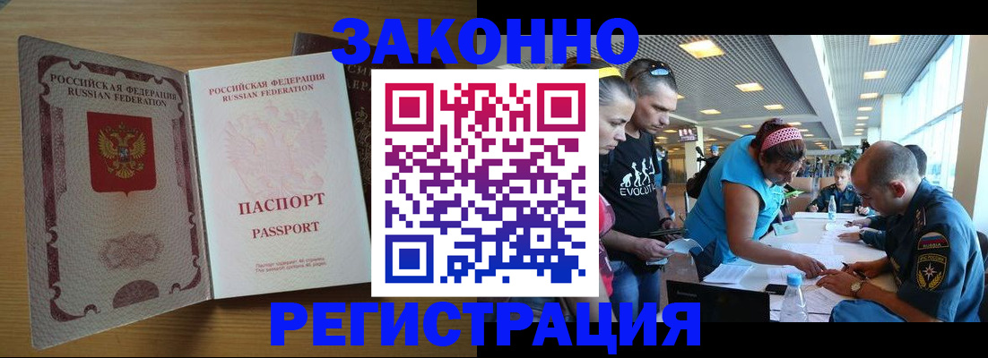 временная регистрация надежно в Железногорск-Илимском