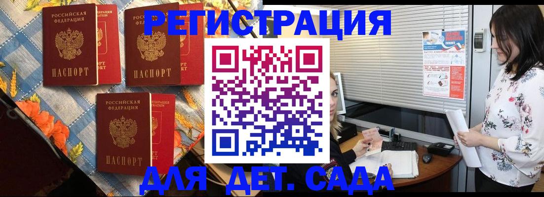 временная регистрация купить в Железногорск-Илимском